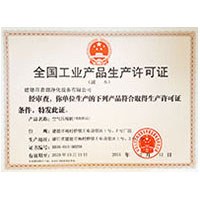 嗯啊好深啊爽操我视频全国工业产品生产许可证